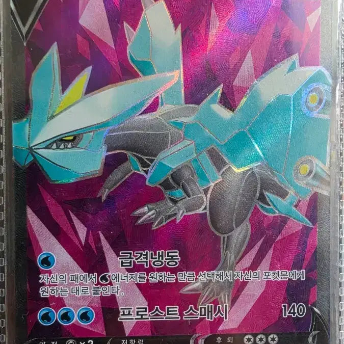 [BUNJANG] Pokemon Card Reshiram, Volcanion / 포켓몬카드 큐레무,봄불