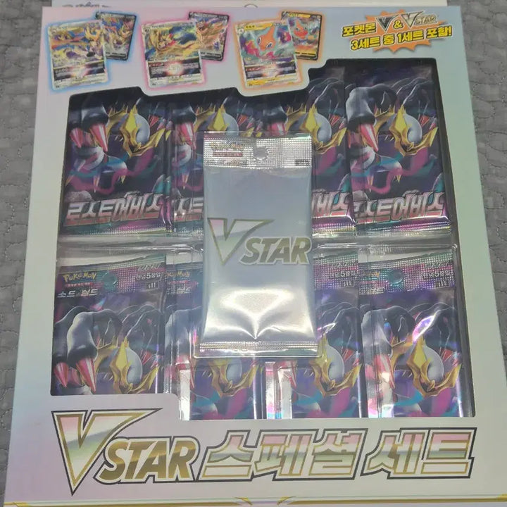 [BUNJANG] Pokemon TCG VSTAR Special Set Sword &amp; Shield Series / 포켓몬카드 vstar 스페셜세트 팝니다