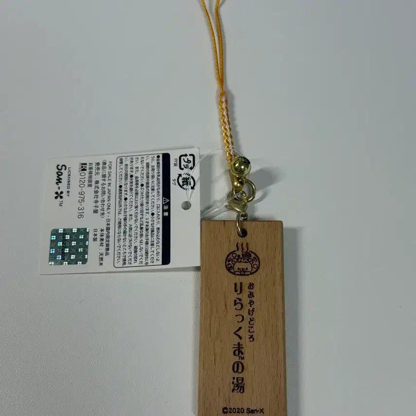 [BUNJANG] Rilakkuma Hot Spring Keyring / 리락쿠마 온천 키링 핸드폰고리