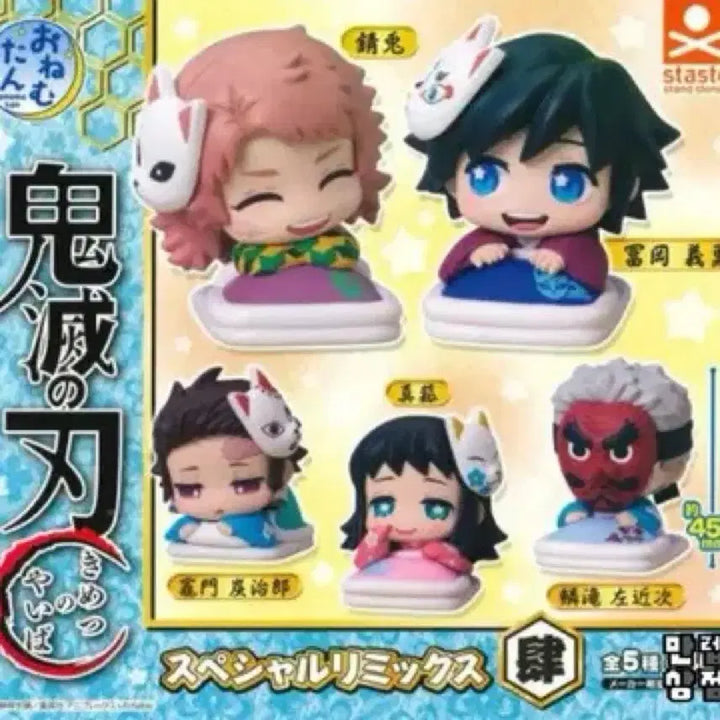 [BUNJANG] Demon Slayer: Kimetsu no Yaiba Tanjiro Onemutan Figure / 귀칼 귀멸의 칼날 오네무탄 탄지로 팝니다