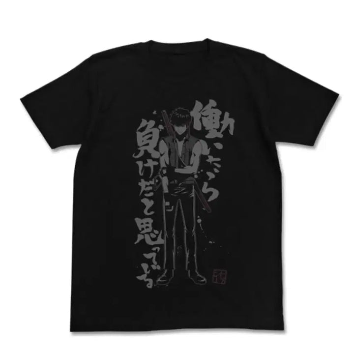 [BUNJANG] Gintama Toushi Hijikata T-Shirt (M) / 은혼 톳시 히지카타 티셔츠