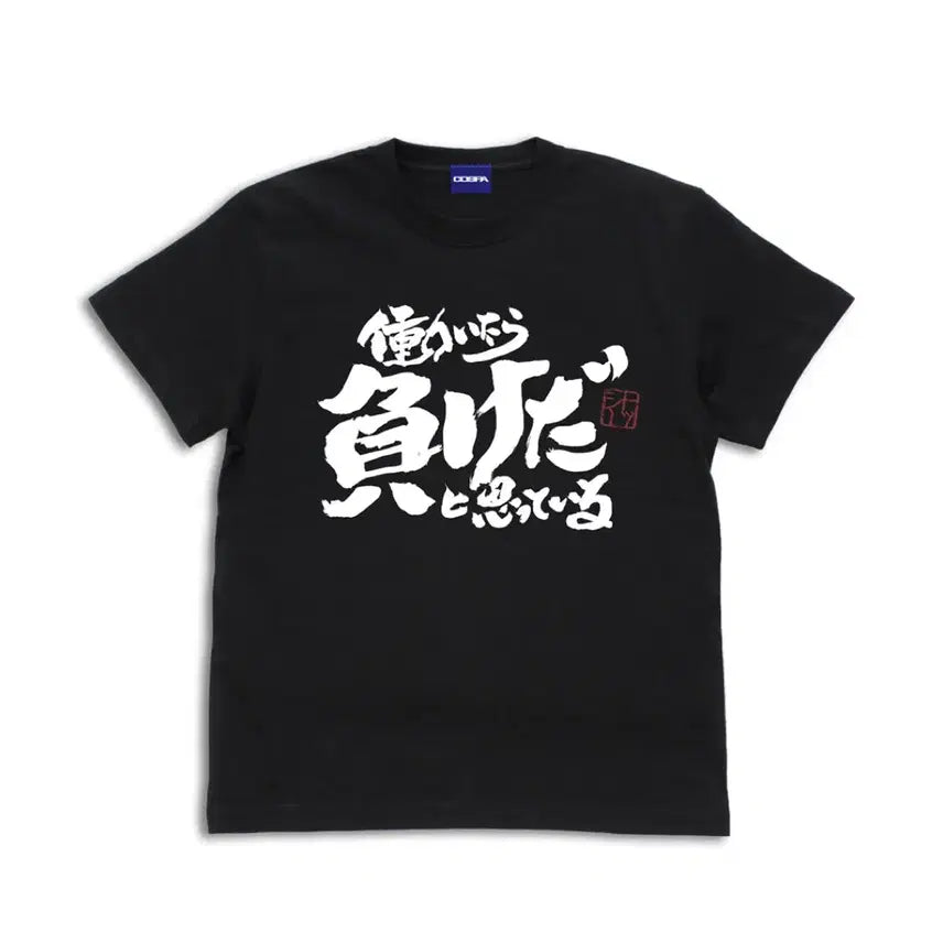 [BUNJANG] Gintama Famous Quote T-Shirt (Size M) / 은혼 명대사 티셔츠