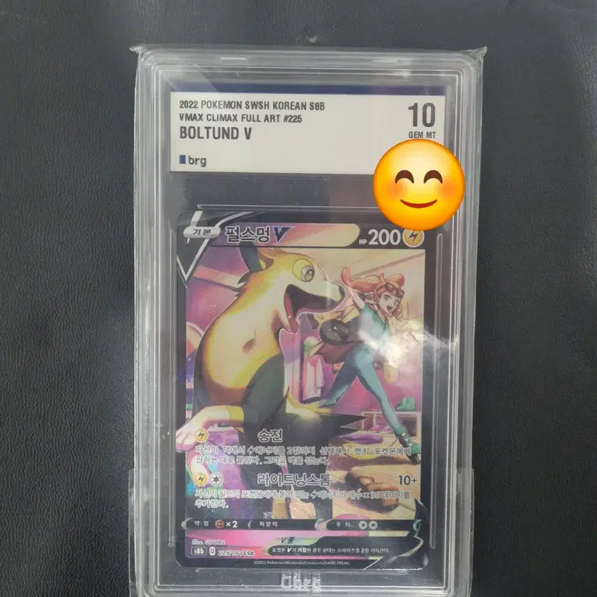 [BUNJANG] Pokemon Card Poliwrath CSR BRG10 Graded Card / 포켓몬카드 펄스멍 csr brg10 등급 팝니다