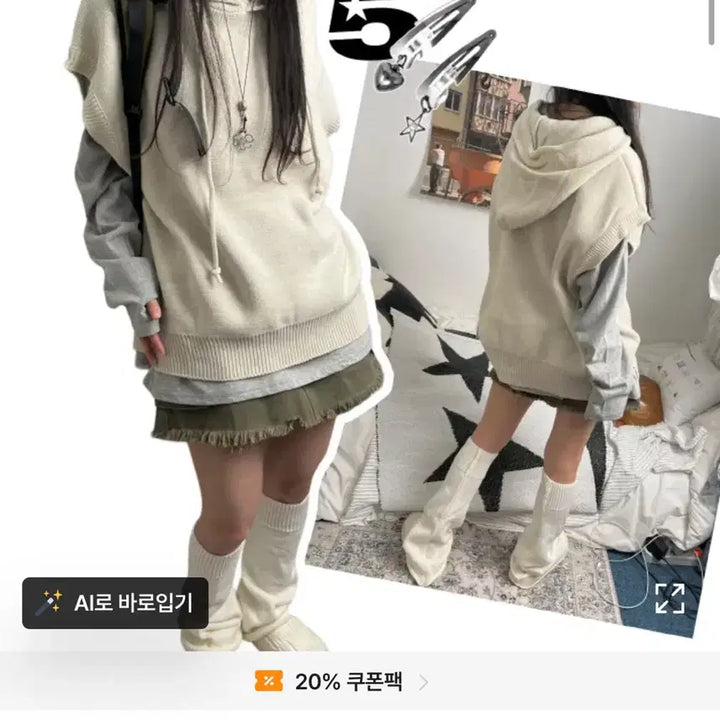 [BUNJANG] OPM Knit Hooded Vest Ivory / 오피엠 니트 후드 조끼 아이보리