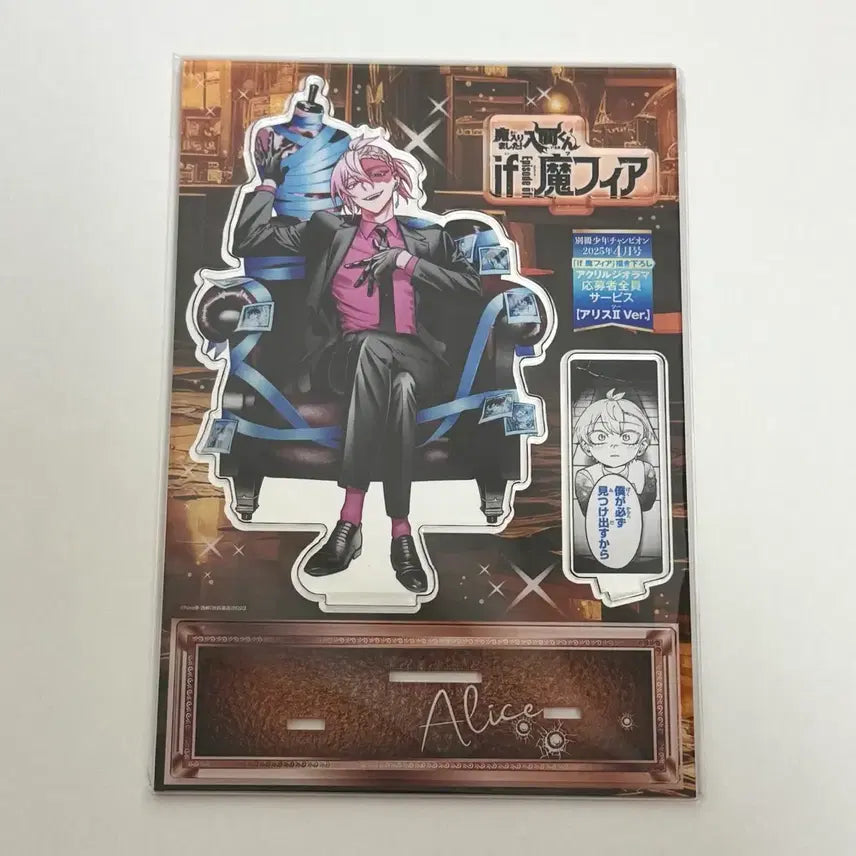 [BUNJANG] Iruma-kun &