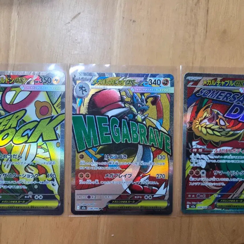 [BUNJANG] Mega Lucario Special Art Card / 루차불ma, 메가루카리오ma, 메가저리더프ma 일판