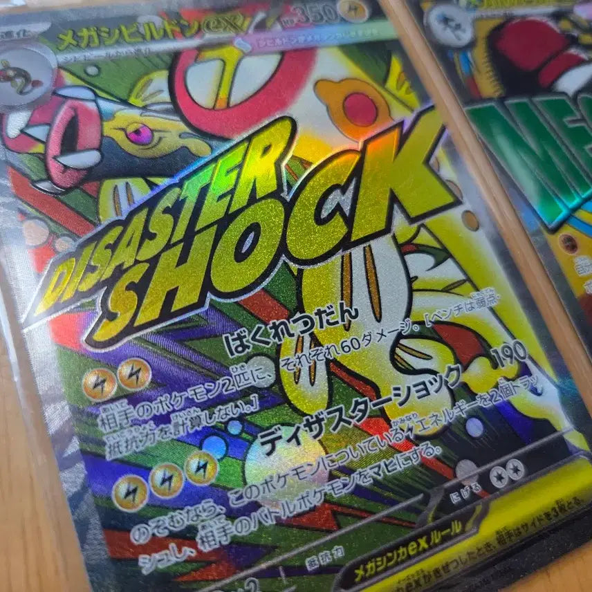 [BUNJANG] Mega Lucario Special Art Card / 루차불ma, 메가루카리오ma, 메가저리더프ma 일판