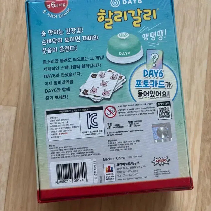 [BUNJANG] DAY6 Halali Board Game (Sealed) with Photocard / 미개봉 데이식스 할리갈리 DAY6