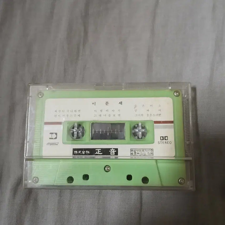 [BUNJANG] Lee Moon-sae Bluebird Cassette Tape / 이문세  테이프