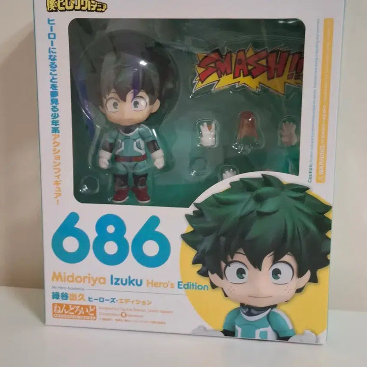 [BUNJANG] Midoriya Izuku Nendoroid / 미도리야 이즈쿠 넨도로이드
