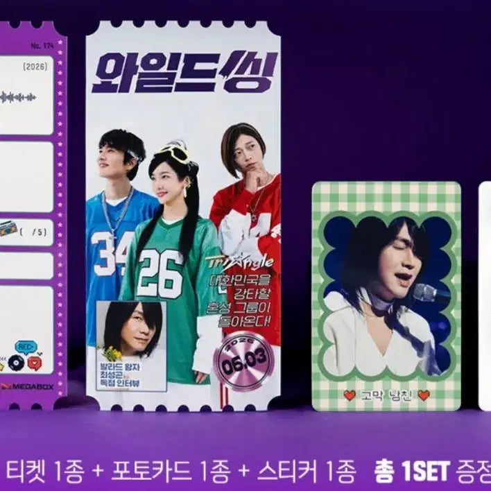 [BUNJANG] Wild Thing Original Ticket / 와일드씽 오리지널티켓