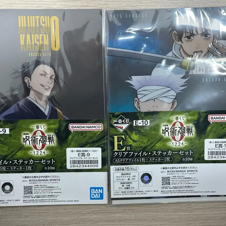 [BUNJANG] Jujutsu Kaisen 0 Ichiban Kuji E Prize Clear File &amp; Sticker Set - Geto, Yuta, Gojo / 주술회전 제로 0 제일복권 쿠지 e상 클리어파일 스티커 게토 유타 고죠
