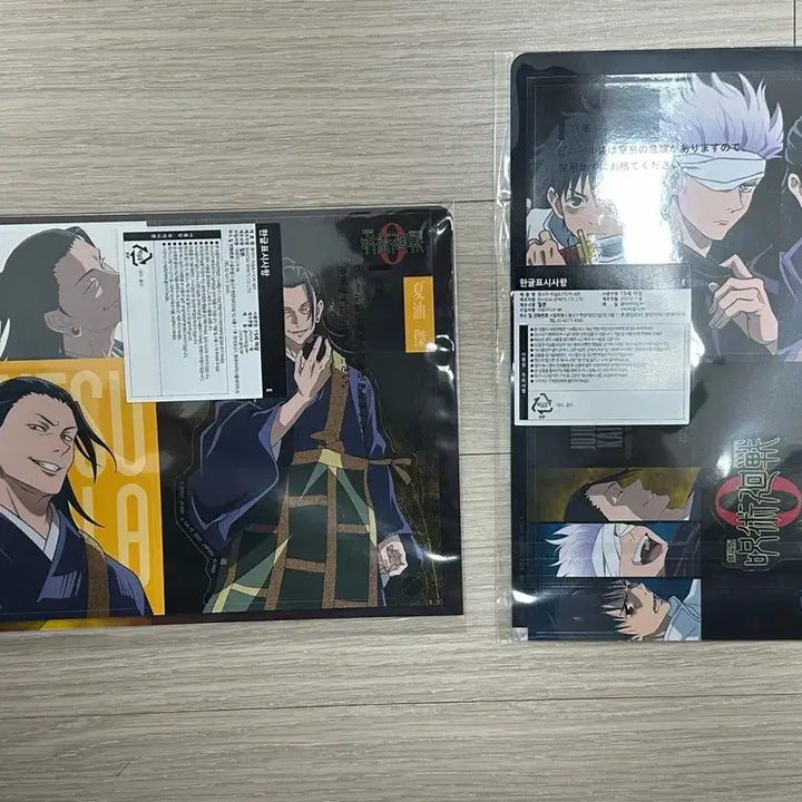 [BUNJANG] Jujutsu Kaisen 0 Ichiban Kuji E Prize Clear File &amp; Sticker Set - Geto, Yuta, Gojo / 주술회전 제로 0 제일복권 쿠지 e상 클리어파일 스티커 게토 유타 고죠