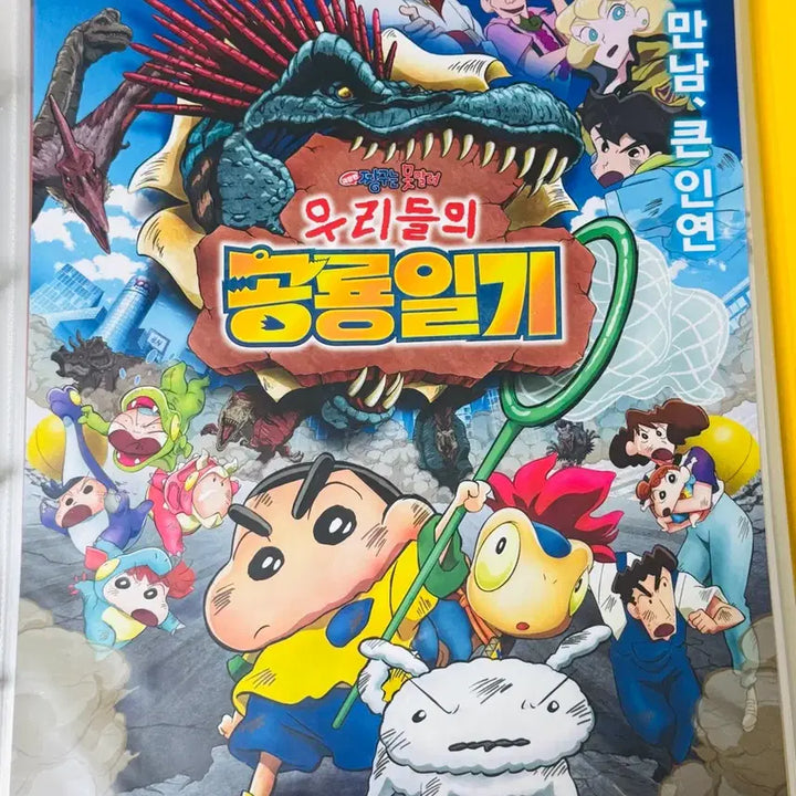 [BUNJANG] Crayon Shin-chan Latest Movie Posters Bundle Set (5 Types) / (5종 일괄)짱구 최신 극장판 포스터