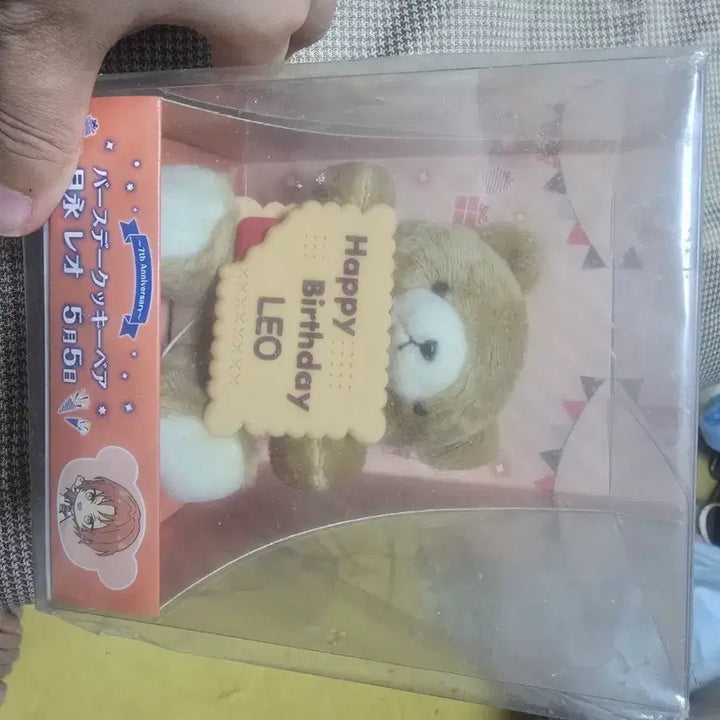 [BUNJANG] Ensemble Stars! Leo Birthday Cookie Bear Plush / 앙상블스타즈 레오 버스데이 쿠키 베어 인형