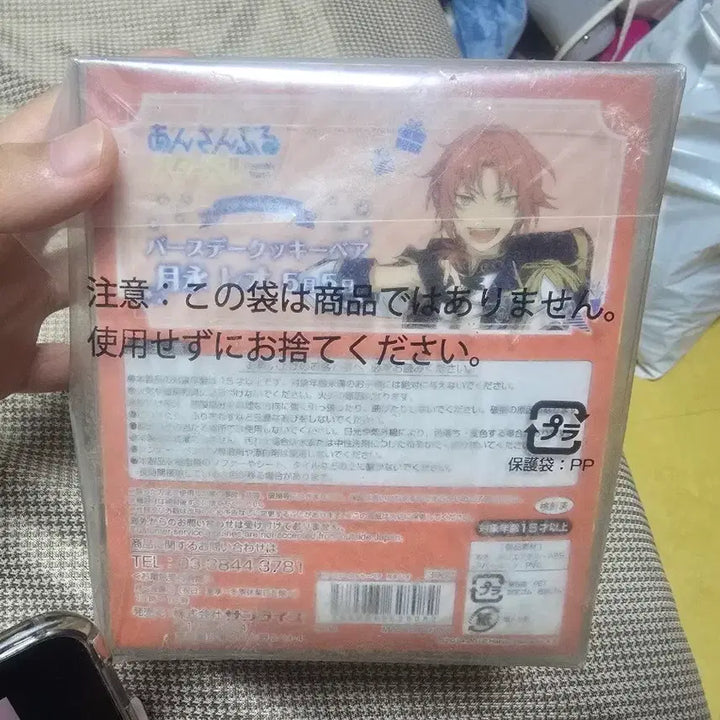 [BUNJANG] Ensemble Stars! Leo Birthday Cookie Bear Plush / 앙상블스타즈 레오 버스데이 쿠키 베어 인형