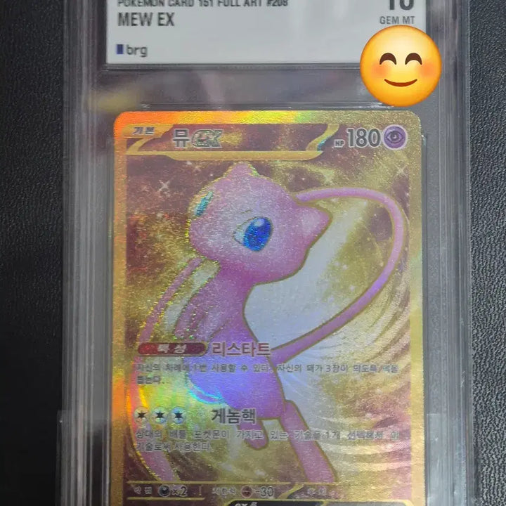 [BUNJANG] Pokemon Card 151 Mew UR BRG10 Graded Card / 포켓몬카드 151 뮤ur brg10 등급팝니다