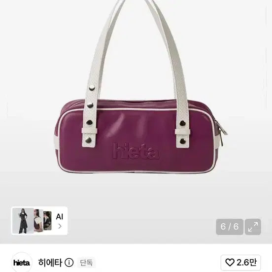 [SOLD OUT] 히에타 타라 숄더백 그레이프