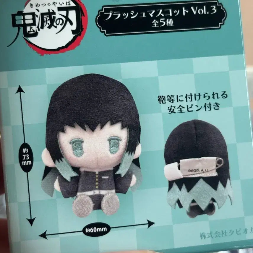 [BUNJANG] Demon Slayer Kimetsu no Yaiba Gyomei Himejima Plush Mascot / 귀멸의칼날 귀칼 플러쉬 마스코트 3탄 누이 인형 히메지마 교메이
