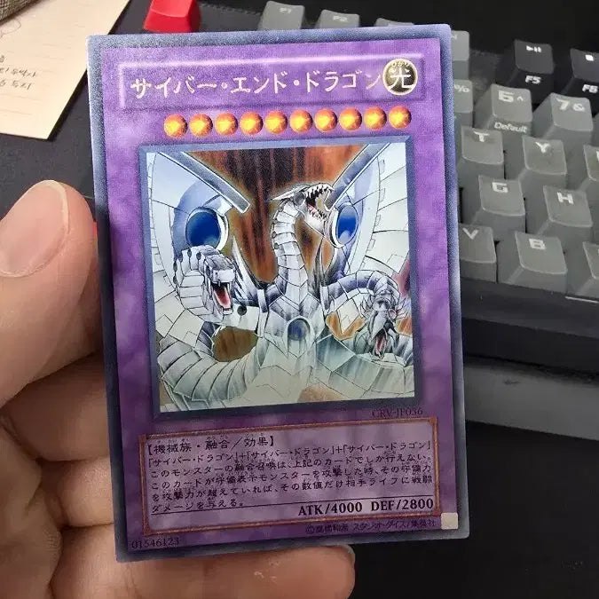 [BUNJANG] Yu-Gi-Oh! Cyber End Dragon Japanese Card / 유희왕 사이버 엔드 드래곤 일판 카드