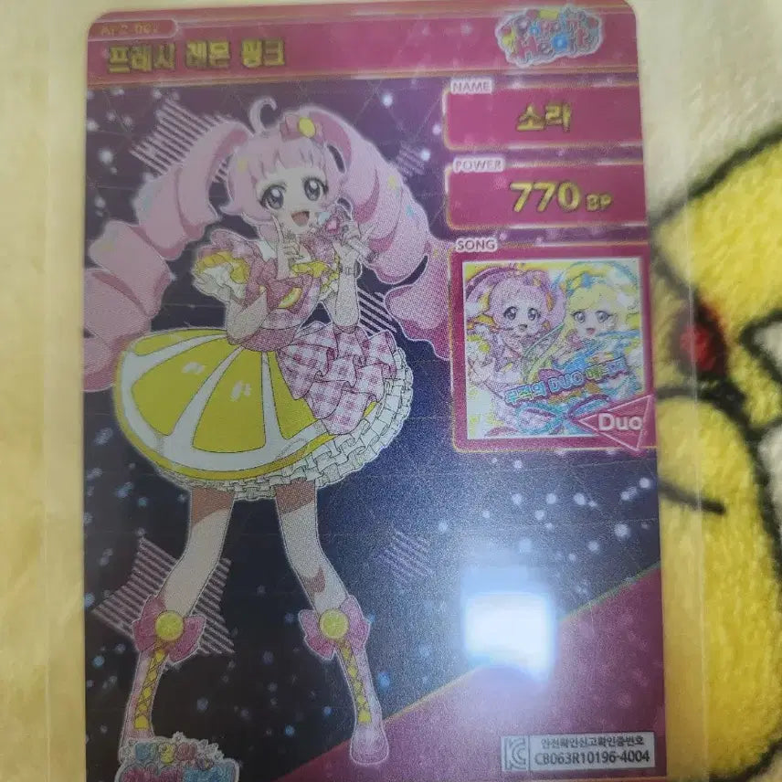 [BUNJANG] Aikatsu! Sora Fresh Lemon Pink 4-Star Card / 비밀의 아이프리 소라 프레시 레몬  핑크 4성 카드