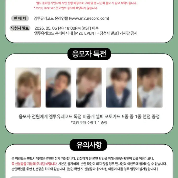 [BUNJANG] M2U Limited Edition Photocard Set [Lee Jooheon, Lee Minhyuk, Changkyun Im, Yoo Kihyun, Park Wonho] (Set of 5) / 코르티스 엠투유 팬싸 특전 1세트 양도 마틴제임스주훈성현건호