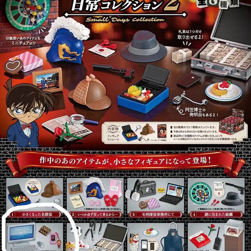 [BUNJANG] Detective Conan Re-Ment Shrunk Daily Life Collection Haibara Ai Rose Sealed / 명탐정코난 리멘트 작아진 일상 컬렉션 하이바라 장미 미개봉