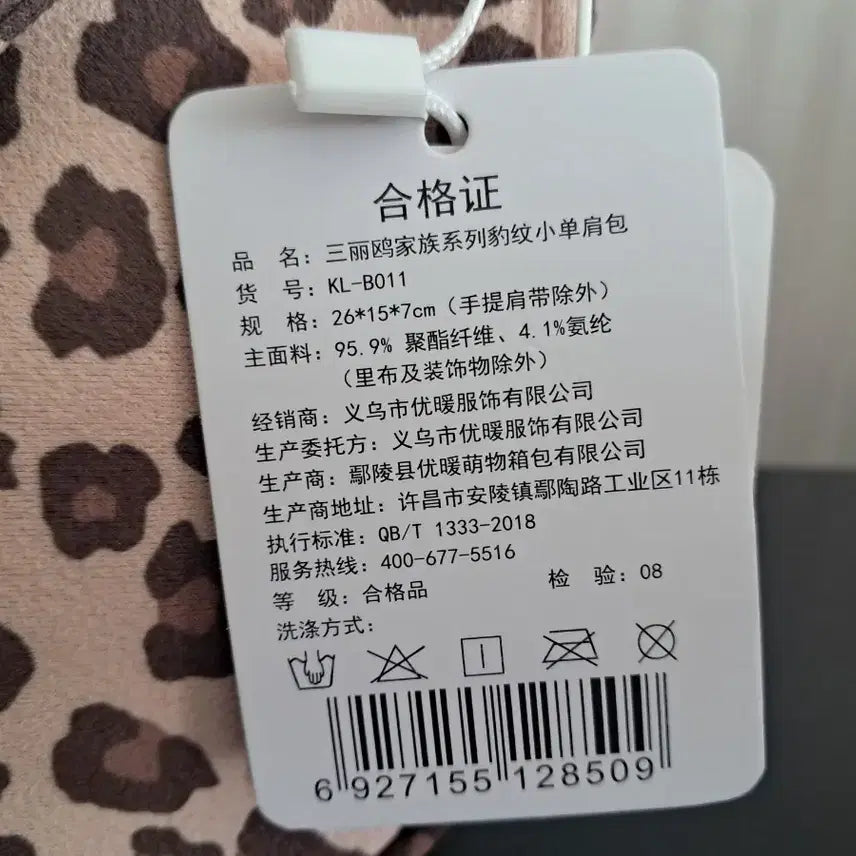 [BUNJANG] Sanrio Hello Kitty Tanning Leopard Mini Hobo Bag / 산리오 헬로키티 태닝 호피 레오파드 미니 호보백 가방 새상품