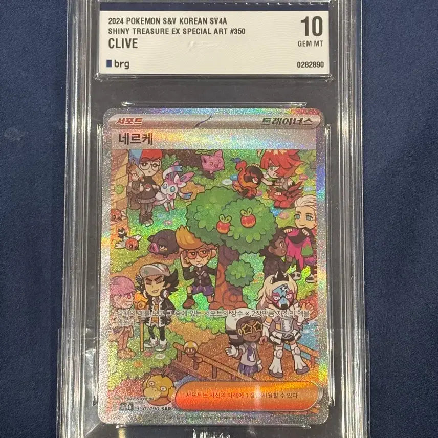 [BUNJANG] Pokemon Card Nerke SAR BRG10 / 택포7)포켓몬카드 네르케 SAR brg10