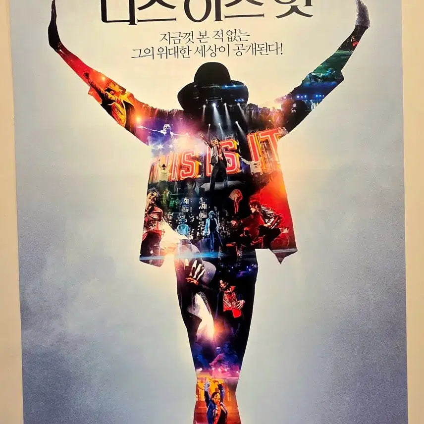 [BUNJANG] Michael Jackson "This Is It" Japanese Pamphlet &amp; Korean Flyer Collection Set (7 pcs) / 마이클 잭슨 THIS IS 팜플렛 7장 세트 Michael Jackson