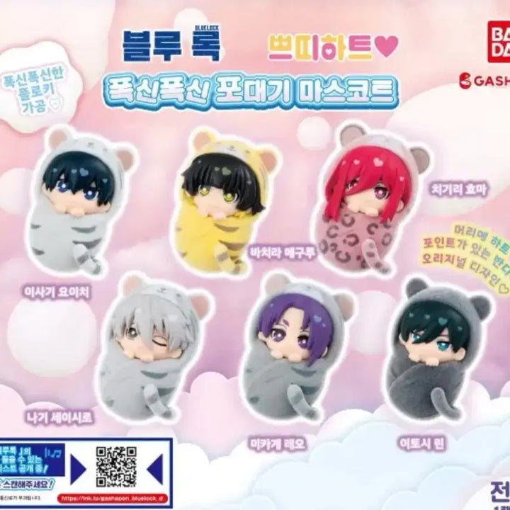 [BUNJANG] Blue Lock Mikage Reo Pouch Gacha / 블루록 포대기 가챠 미카게 레오  판매
