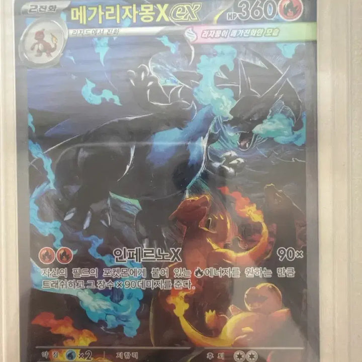 [SOLD OUT] 메가리자몽 EX 인페르노X 110/080 SAR