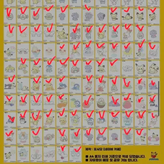 [BUNJANG] Pokemon Pocket Monsters Sticker Set / 포켓몬, 포켓피스 띠부씰 판매, 구매, 교환 합니다.