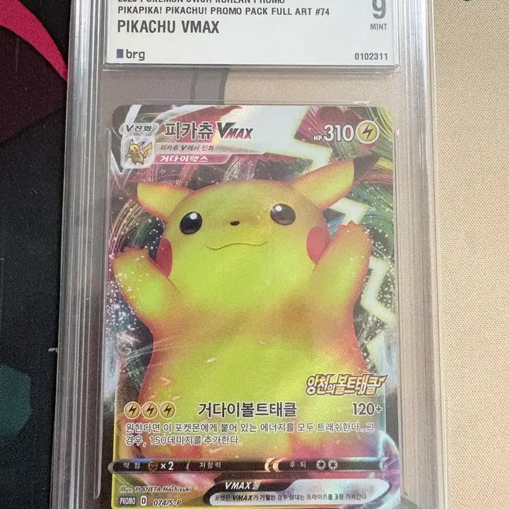 [BUNJANG] Pokemon Card Pikachu VMAX Promo / 포켓몬카드 피카츄Vmax 프로모 만세피카츄 brg9