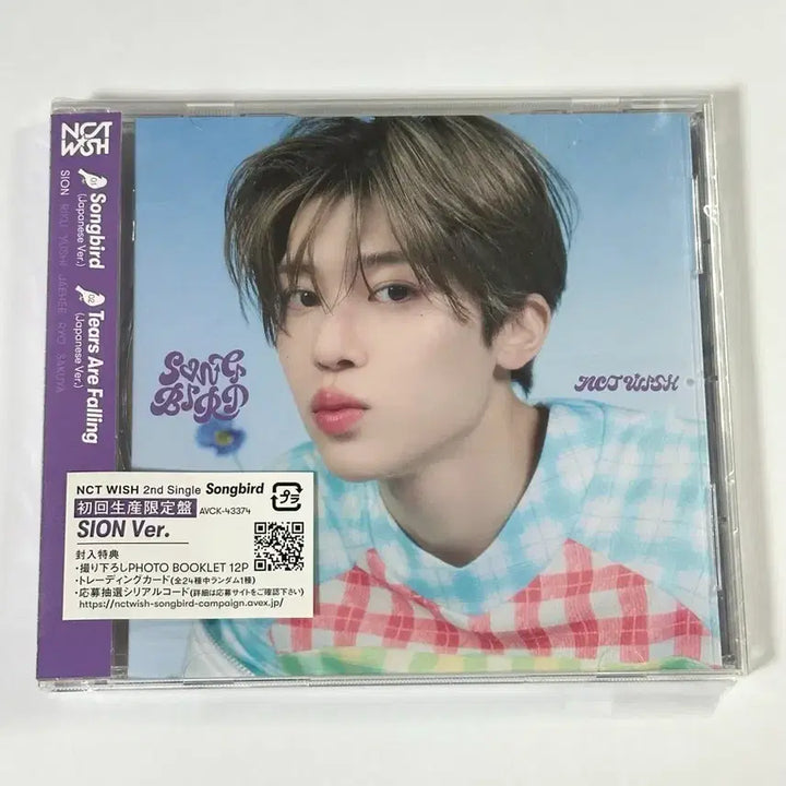 [SOLD OUT] 엔시티위시 송버드 일본반 시온 개인반
