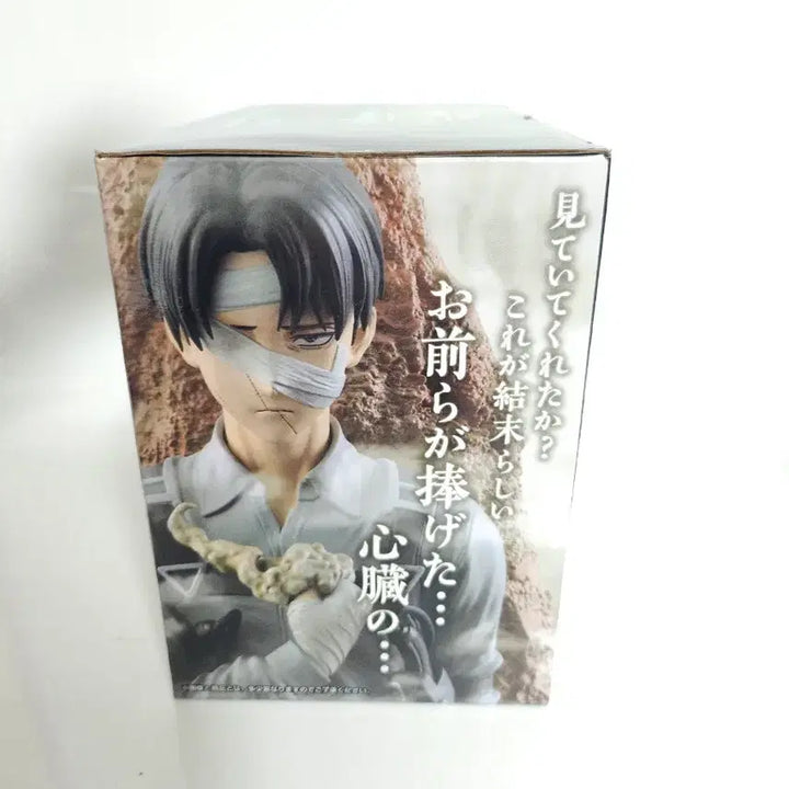[SOLD OUT] 택포 15) 진격의 거인 제일복권 리바이 피규어 C상