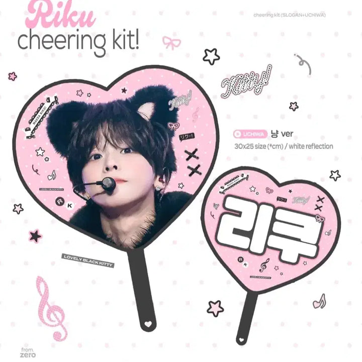 [BUNJANG] Riku Nyan Ver. Uchiwa / 리쿠 냥 ver 우치와