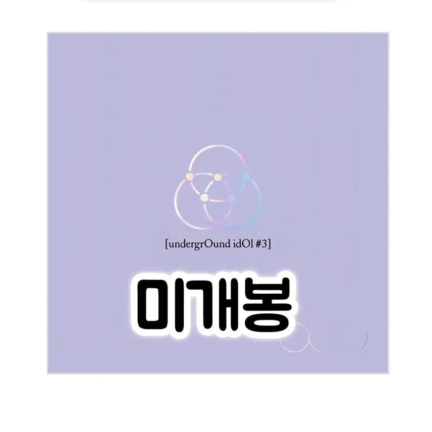 [BUNJANG] OnlyOneOf Junji undergrOundidOl 