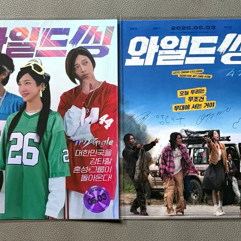 [BUNJANG] Wild Thing Art Card / 와일드씽 아트카드