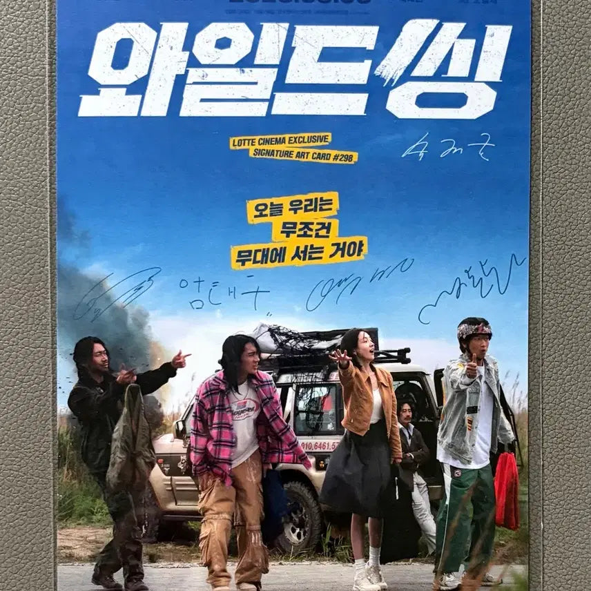 [BUNJANG] Wild Thing Art Card / 와일드씽 아트카드