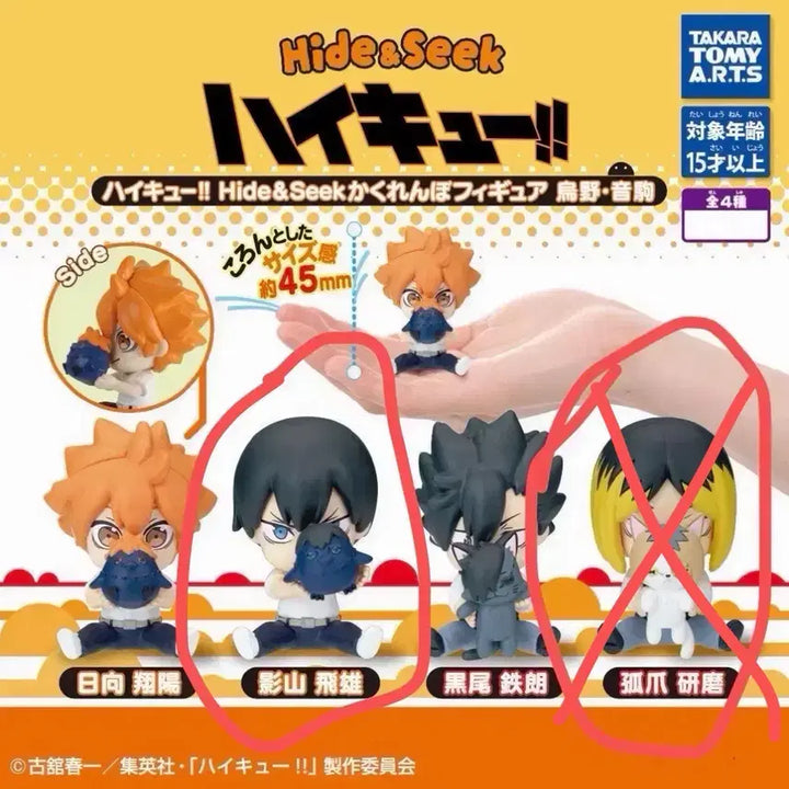 [BUNJANG] Takara Tomy Haikyu!! Hide &amp; Seek Gacha Kenma &amp; Kageyama Figures / (켄마, 카게야마) 타카라토미 하이큐!! 히데앤씨크 가챠