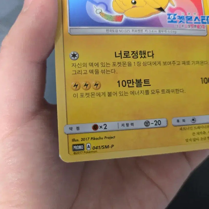 [BUNJANG] Pokemon Card Ash&