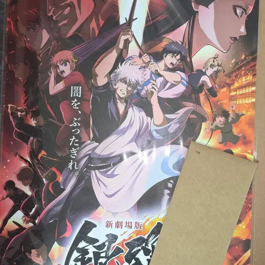 [BUNJANG] Gintama Movie Poster + TTT + Lottery Exclusive / 은혼 극장판 포스터+ttt+롯시 특전 요시와라 대염상