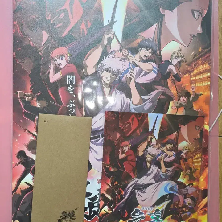 [BUNJANG] Gintama Movie Poster + TTT + Lottery Exclusive / 은혼 극장판 포스터+ttt+롯시 특전 요시와라 대염상