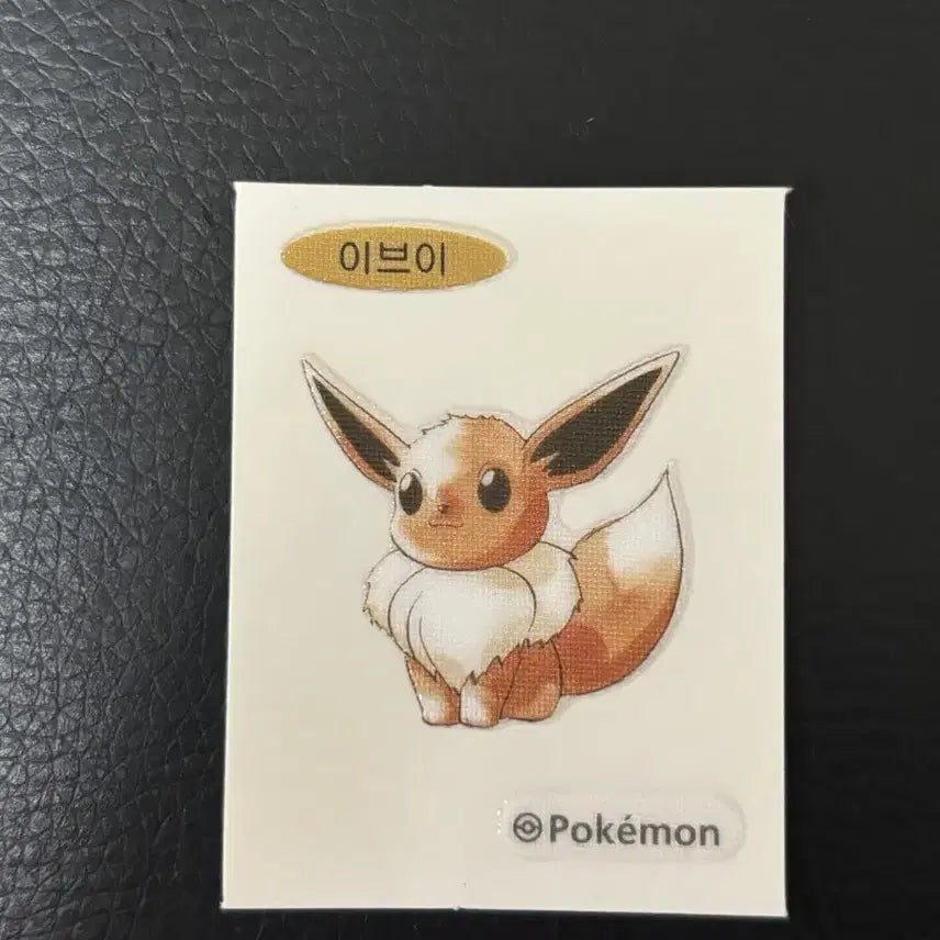 [BUNJANG] Pokemon Artwork Tteobuseal Eevee Sticker / 포켓몬 아트워크 띠부씰 이브이 판매