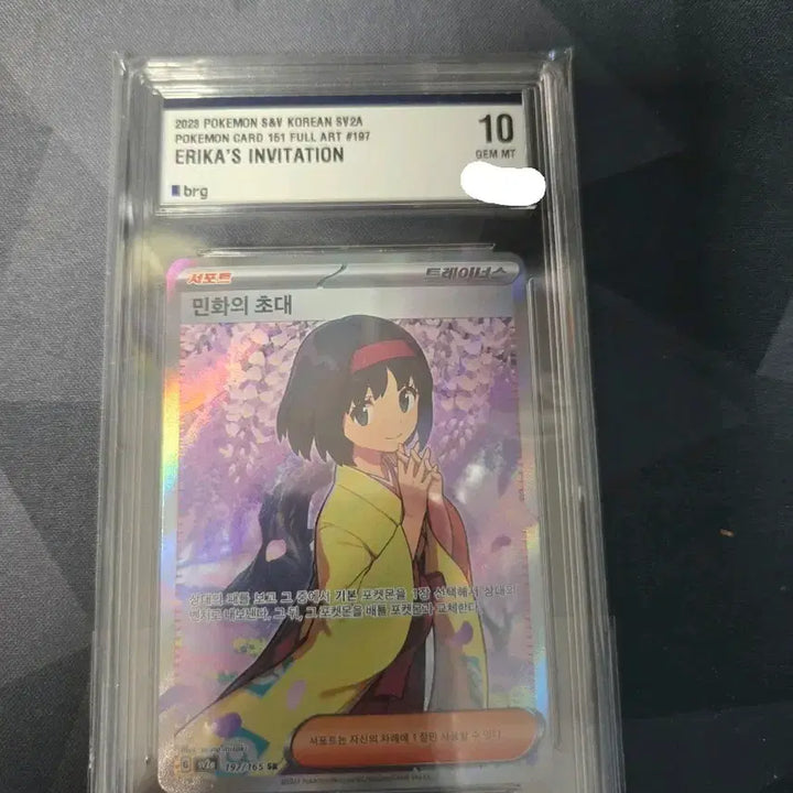[BUNJANG] Pokemon Card Erika&