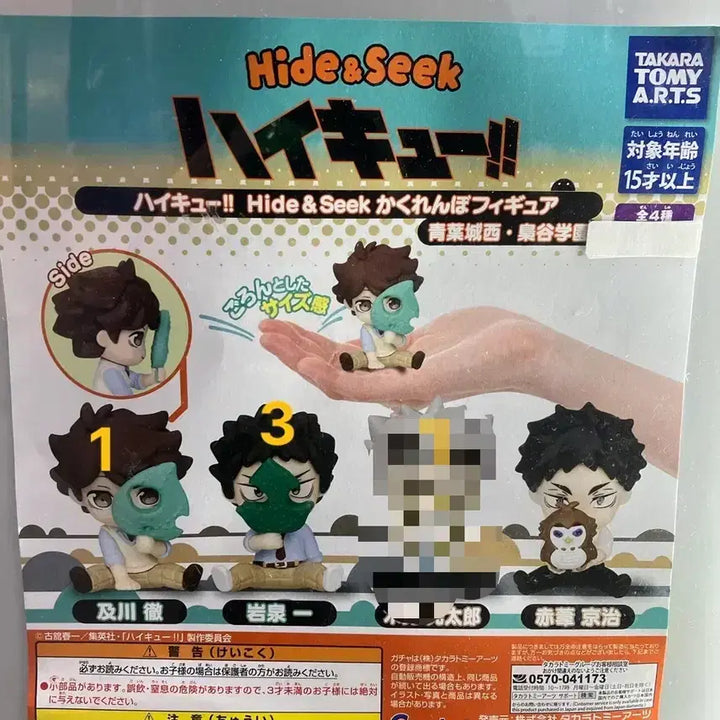 [BUNJANG] Haikyuu!! Kakurenbo Hide-and-Seek Vol. 2 Gacha / 하이큐 카쿠렌보 숨바꼭질 2탄 가챠 판매 이와이즈미 아카아시