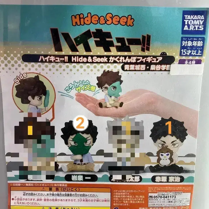 [BUNJANG] Haikyuu!! Kakurenbo Hide-and-Seek Vol. 2 Gacha / 하이큐 카쿠렌보 숨바꼭질 2탄 가챠 판매 이와이즈미 아카아시