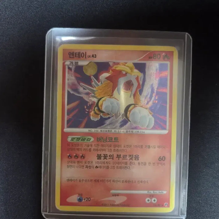 [BUNJANG] Pokemon Card Entei LV.43 C Grade / 포켓몬 카드 앤테이 LV.43 C급