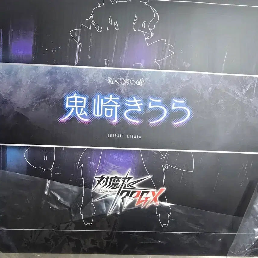 [BUNJANG] Nocturne Oni Sakira Figure / 녹턴 대마인 오니사키 키라라 피규어 팝니다